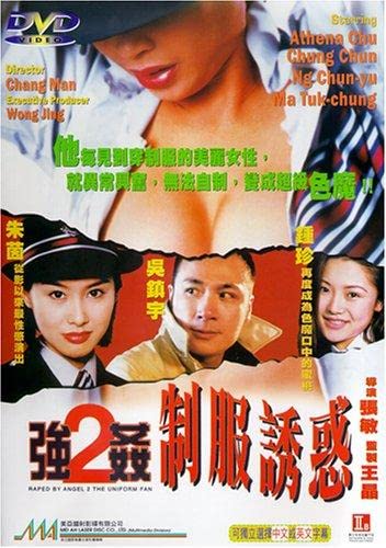 电影 强奸2之制服诱惑 1998 钟真 朱茵 / Raped By An Angel 2 1998 Qiangjianzhifuyouhuo2 封面图/海报