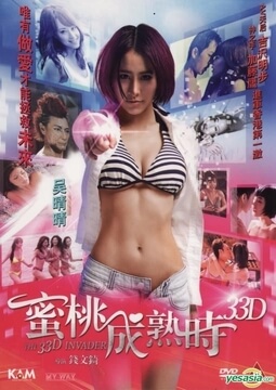 电影 蜜桃成熟时33D 2011 / The 33d Invader 2011 封面图/海报