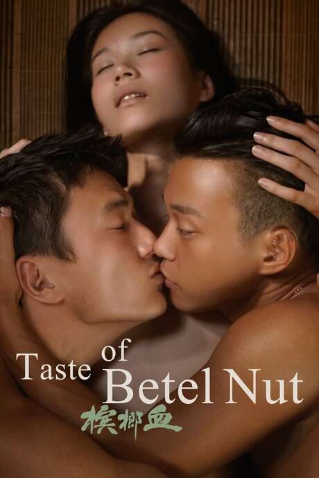 电影 槟榔血_小丑的愤怒 / The Taste Of Betel Nut 2017 封面图/海报